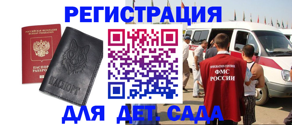 прописка для кредита в Дегтярске