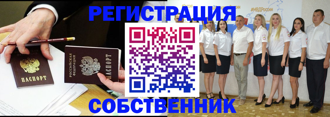 временная регистрация недорого в Дегтярске