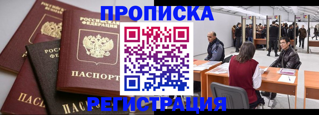 временная регистрация для всех в Дегтярске